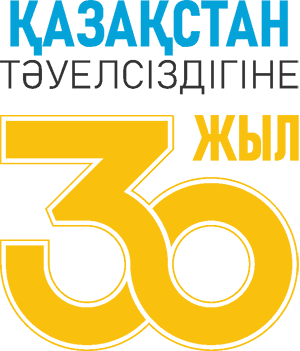 30 лет независимости Казахстана